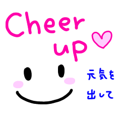 [LINEスタンプ] 気持ちを伝える英語スタンプ【励ましver】