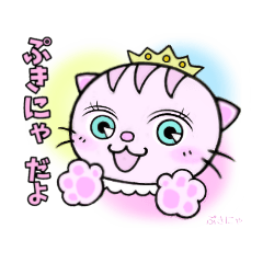 [LINEスタンプ] 猫の ぷきにゃ④