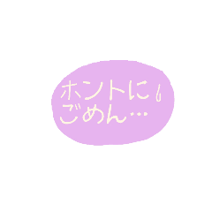 [LINEスタンプ] 文字だけ(謝罪・御礼バリエーション)