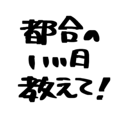 [LINEスタンプ] 書き文字日常会話