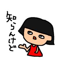 [LINEスタンプ] お、かっぱっ子