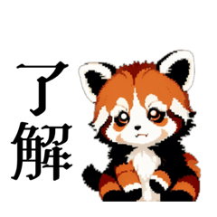 [LINEスタンプ] レッサーパンダ（ドット絵）の画像（メイン）