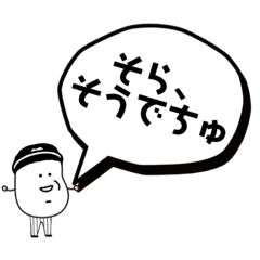 [LINEスタンプ] そらぁそらまめよ【ジュニア】