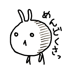 [LINEスタンプ] うさぎのうさおだよ。