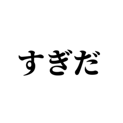 [LINEスタンプ] 愛溢れる津軽弁スタンプ