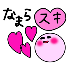 [LINEスタンプ] 使いやすい♡北海道弁スタンプ