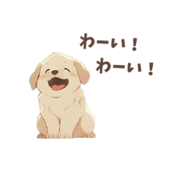 [LINEスタンプ] 癒し系ゴールデンレトリバーの子犬