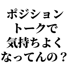 [LINEスタンプ] 煽りスキル高めなわたし