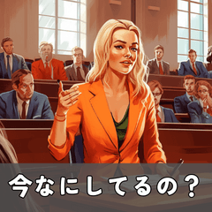 [LINEスタンプ] 裁判風な日常会話