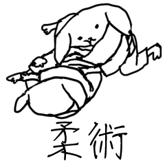 [LINEスタンプ] 柔術犬