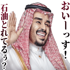 [LINEスタンプ] アラブの石油王の画像（メイン）