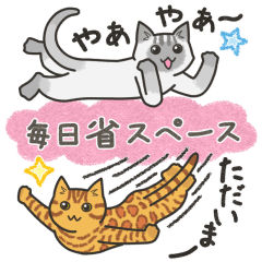 [LINEスタンプ] 40匹のねこの、毎日ごろごろ省スペース！