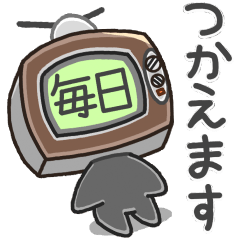 [LINEスタンプ] 毎日使えるテレビアタマ