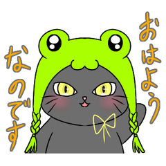 [LINEスタンプ] かえるにゃんこちゃんのスタンプ