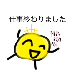 [LINEスタンプ] なお丸 帰宅、感謝