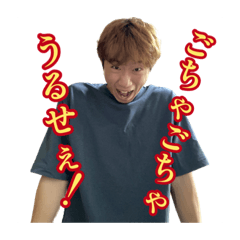 [LINEスタンプ] 人を怒らせてしまうスタンプ