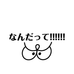 [LINEスタンプ] 叫んじゃおっか？