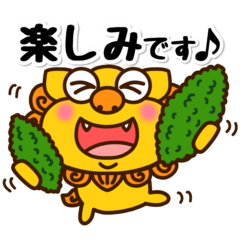 [LINEスタンプ] 【沖縄】シーサーとゴーヤー②ずっと使える