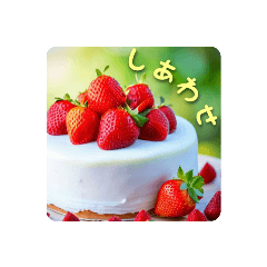 [LINEスタンプ] 苺な毎日