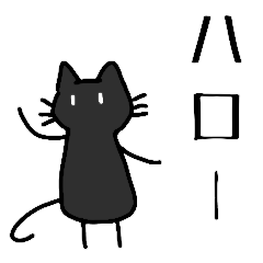 [LINEスタンプ] 平凡猫【黒】