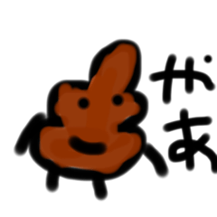 [LINEスタンプ] うんこくん第2弾