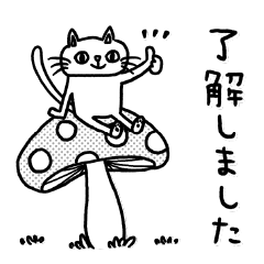 [LINEスタンプ] 白猫エメットのシンプル敬語6(秋)