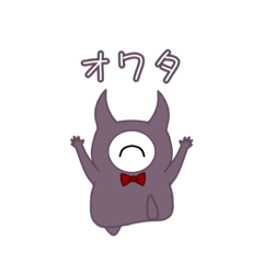 [LINEスタンプ] ひとつ目エドくん