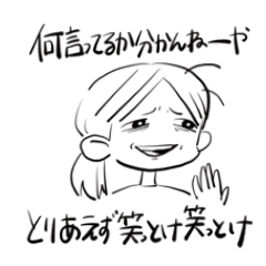 [LINEスタンプ] 東海岸は夜の7時