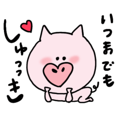 [LINEスタンプ] らぶらぶなブタ ちゃぴ2