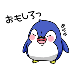 [LINEスタンプ] 小生意気なゆる〜い ふっくらペンギン