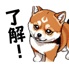 [LINEスタンプ] 柴犬（ドット絵）