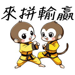 [LINEスタンプ] 面白いカンフー猿の戦い