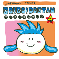 [LINEスタンプ] Go！Go！Dogtan4 (2023年秋編)