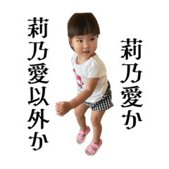 [LINEスタンプ] りのぴだよ！③