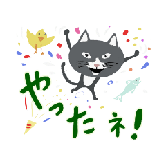 [LINEスタンプ] シンプル文字の癒しネコ