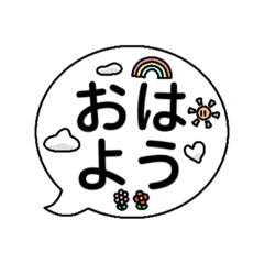 [LINEスタンプ] 毎日使える吹き出しスタンプ①