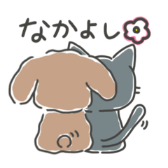 [LINEスタンプ] いぬねこペア