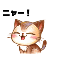 [LINEスタンプ] 茶色のねこちゃんの日常