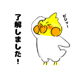 [LINEスタンプ] オカメのポポチ4