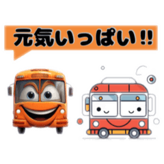 [LINEスタンプ] バス表情編スタンプ