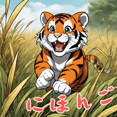 [LINEスタンプ] 虎ベビーの生活 (にほんご)