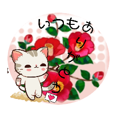 [LINEスタンプ] はるかの花束2