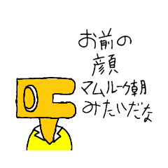 [LINEスタンプ] りゅーすのかなり意味不スタンプ