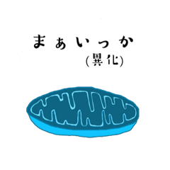 [LINEスタンプ] 生物vol.2