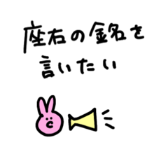 [LINEスタンプ] ふわふわの座右の銘とおとぼけしたい