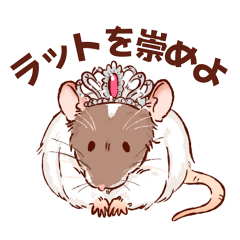 [LINEスタンプ] フォロワーさんちのファンシーラット2