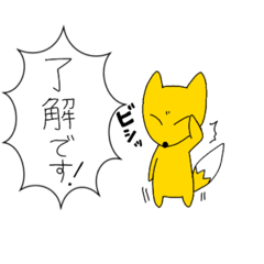 [LINEスタンプ] おきつねズ。第2弾