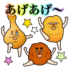 [LINEスタンプ] 揚げたて☆チキチキブラザーズ