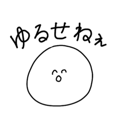 [LINEスタンプ] 許せそうにないおもちくん