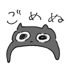 [LINEスタンプ] ゆるゆる！くろねこちゃん！